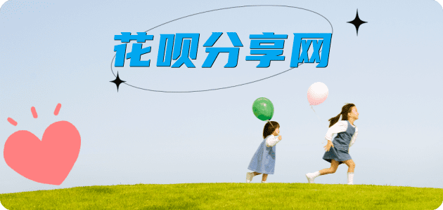 广安信用卡☀️蚂蚁信用卡提现的诚信商家